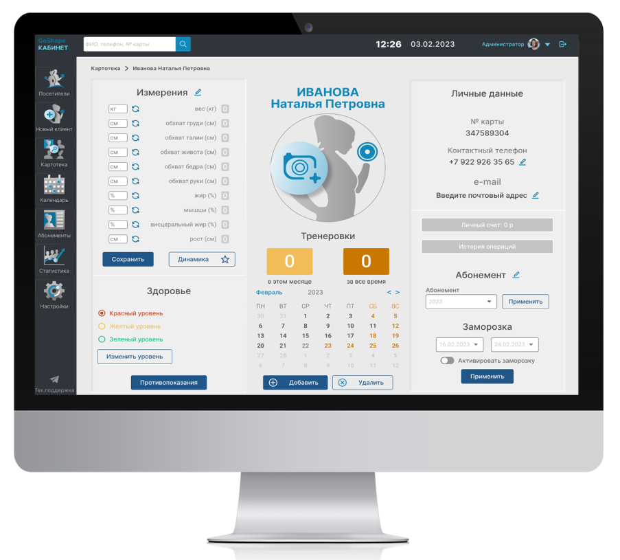 Карточка клиента